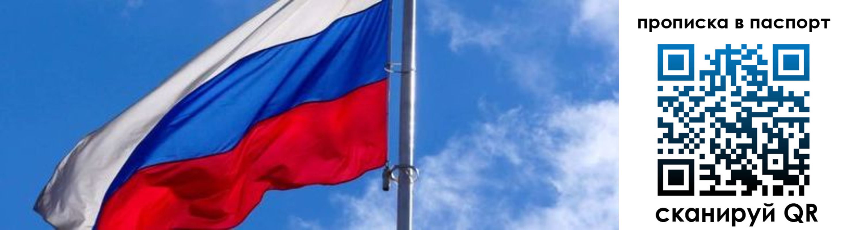 прописка для военкомата в Уссурийске